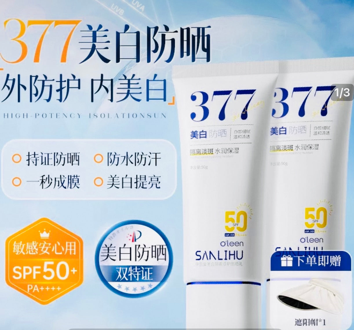 377 SPF 50 plus