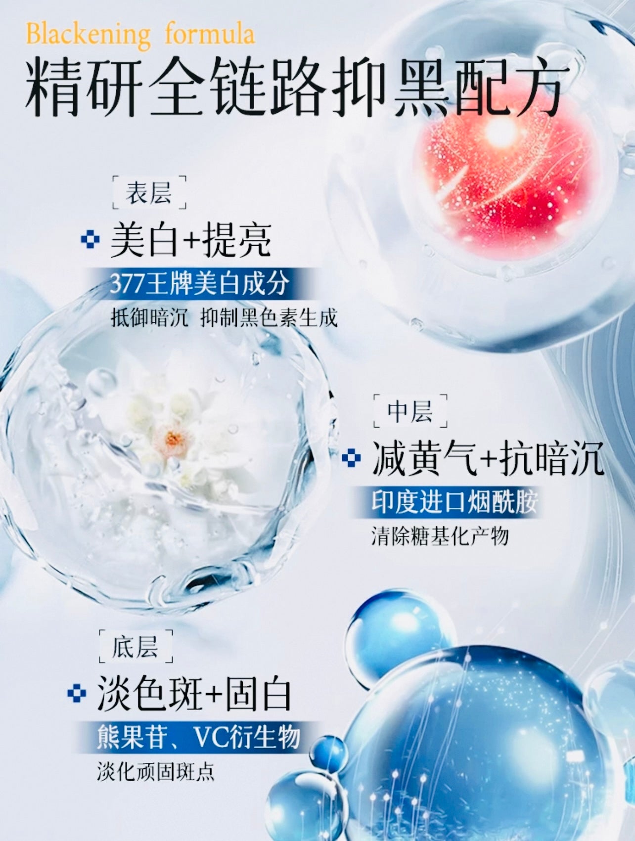 377 whitening &spot fading essence toning