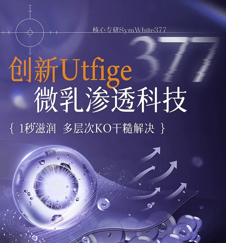 377  Pro whitening fragrance hand cream