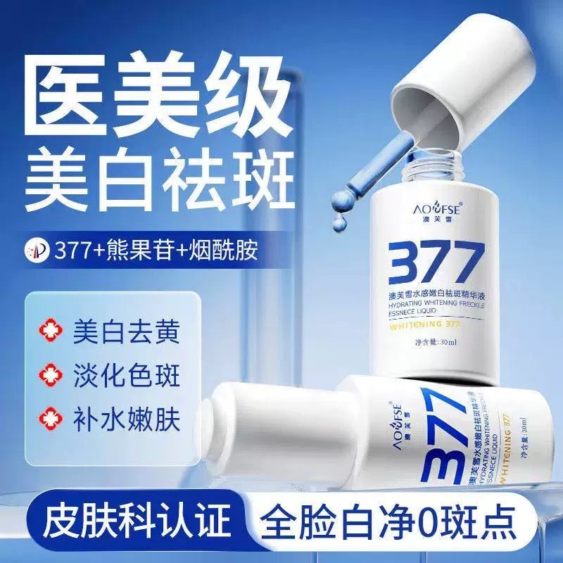 whitening and spot lightning Essence
