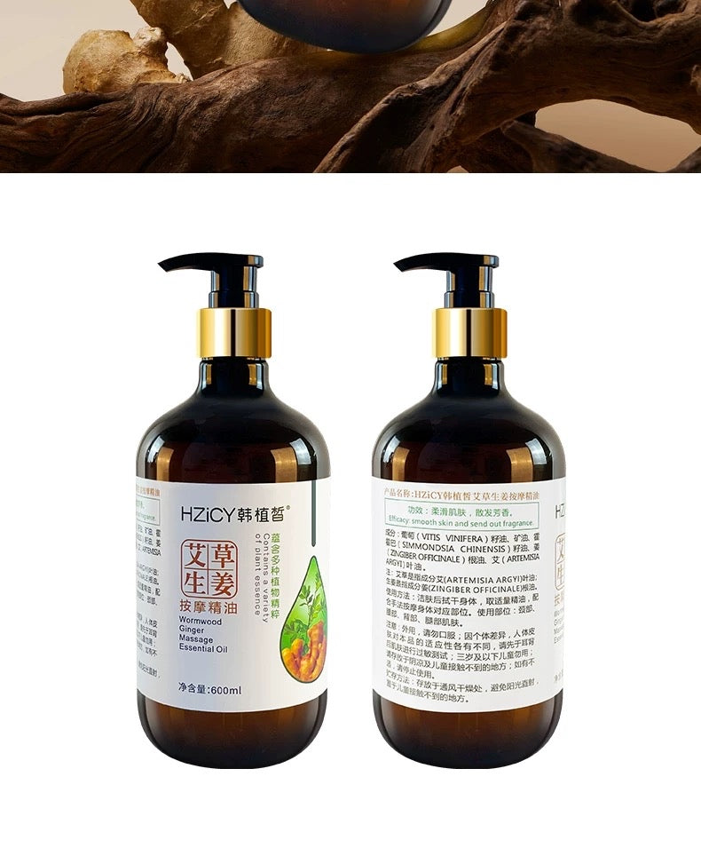 Ginger & wormwood massage essential oil